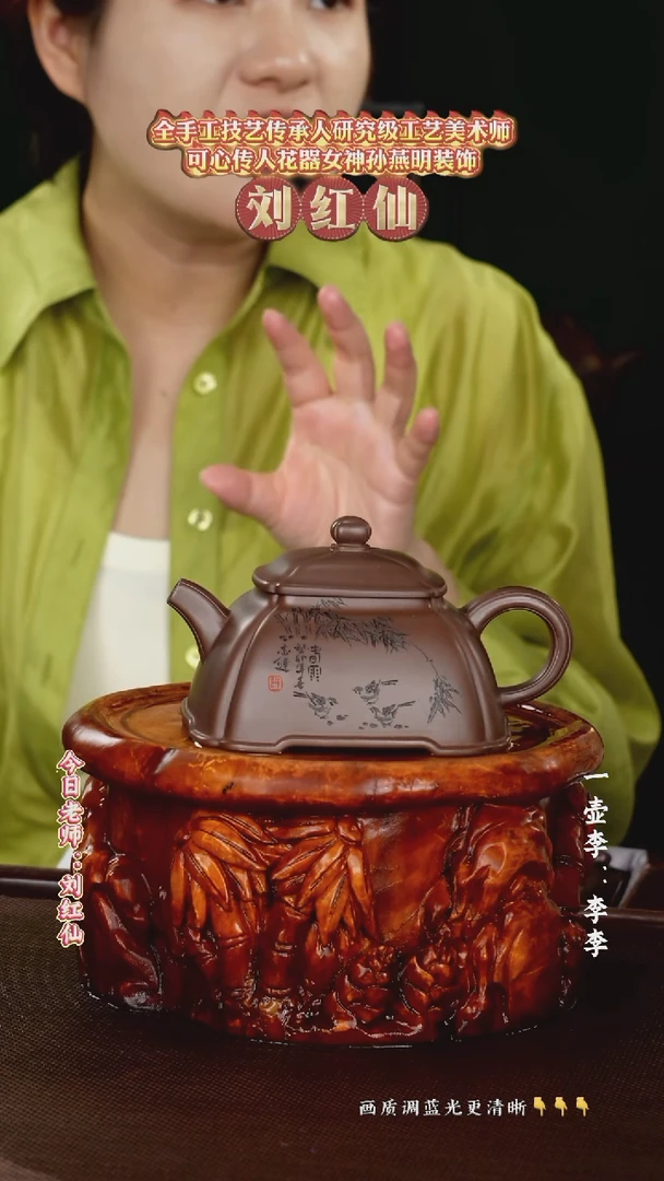 刘红仙老师  老紫泥  380cc