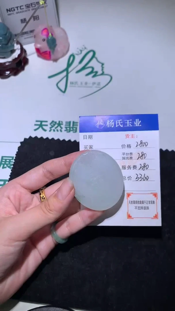 未镶嵌定制翡翠-毛货不退不换-