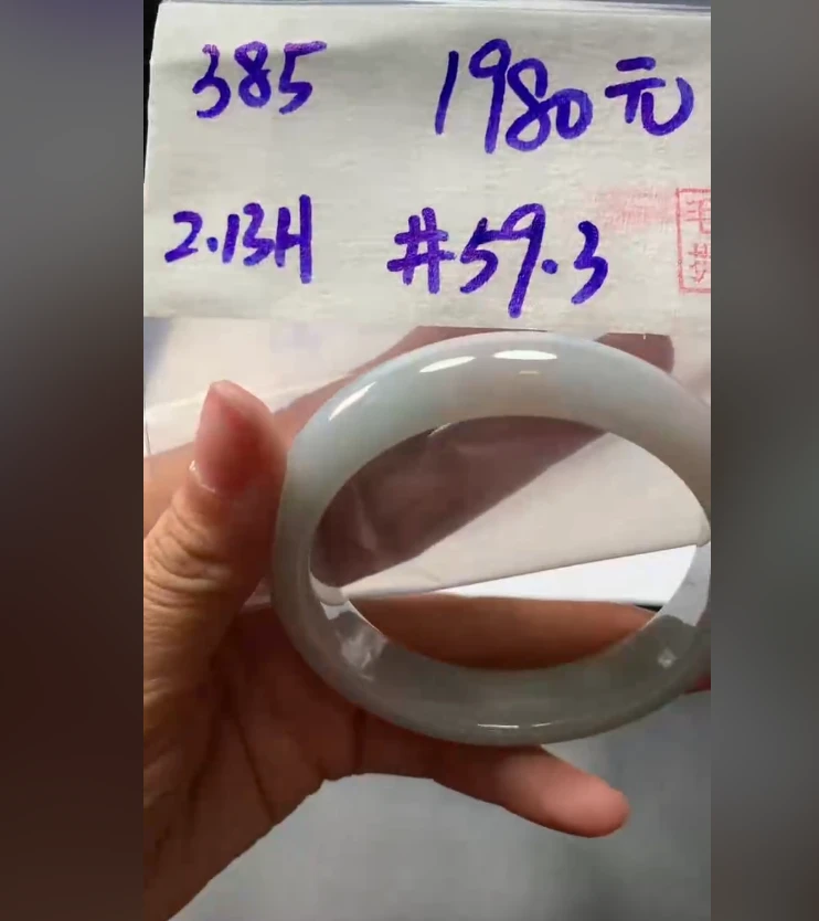 定制翡翠未镶嵌毛货需精细抛光385手镯59.3+1980元+拍一发一