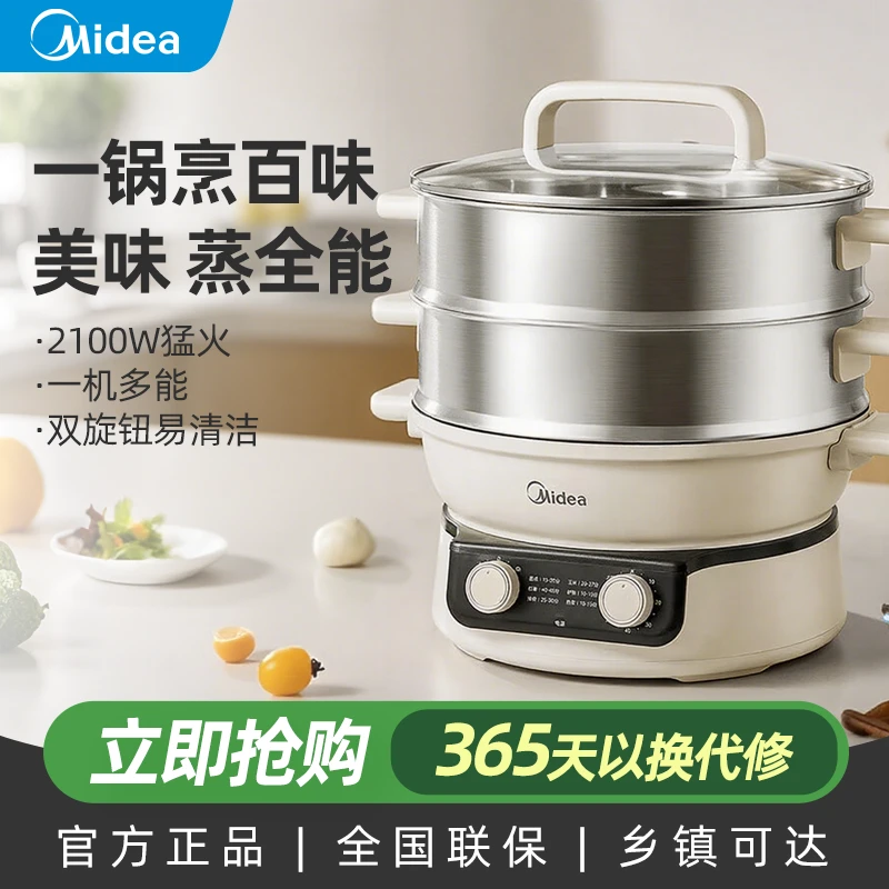美的电蒸锅电煮锅电火锅多功能锅17.5升大容量多用途锅ZGE30D82