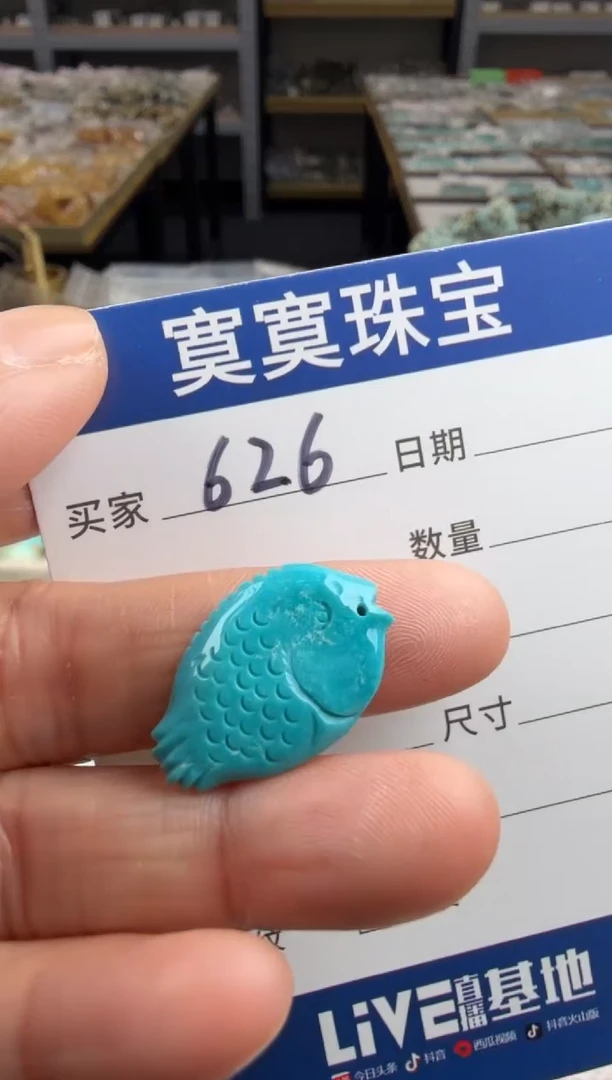 未镶嵌绿松石挂件626