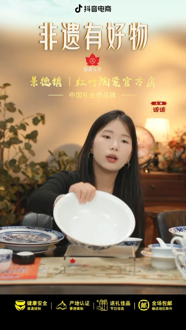 1个微瑕古典园林9英寸无盖品呙