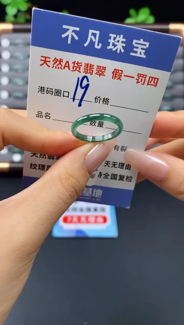 未镶嵌戒指翡翠天然A货翡翠11981