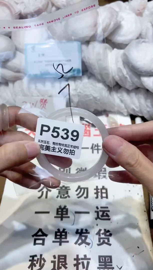 手镯玛瑙/玉髓未镶嵌52
