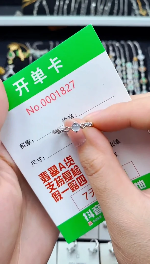 翡翠戒指银S925镶嵌1827