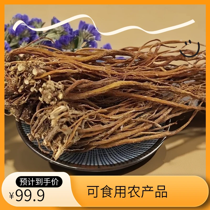 【粉丝专属】正宗龙胆根无叶干货100克包邮农产品可食用