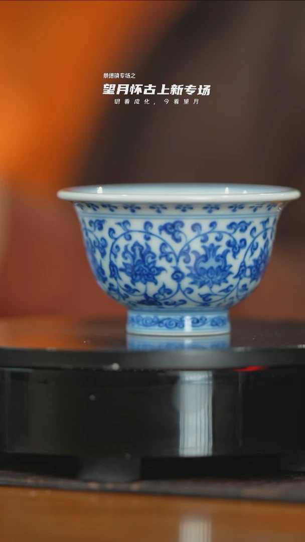 望月怀古瓷器茶器