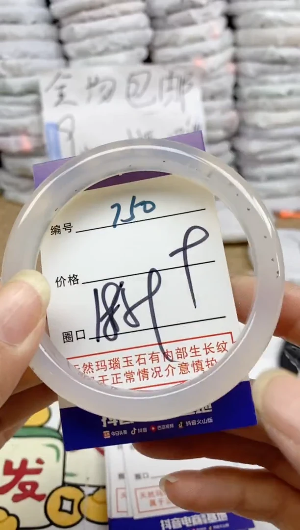 手镯玛瑙/玉髓未镶嵌750