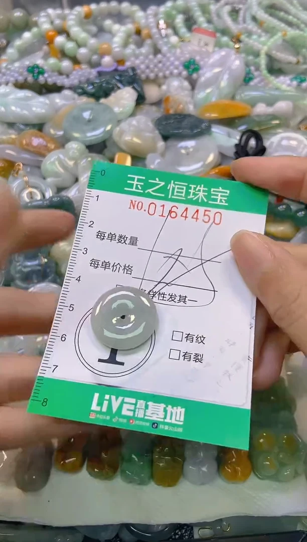 颈饰未镶嵌翡翠闪购0164450