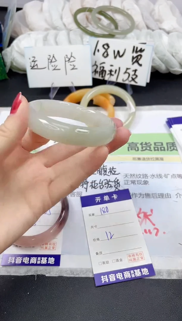 【闪购商品】石英质玉手镯未镶嵌180/52