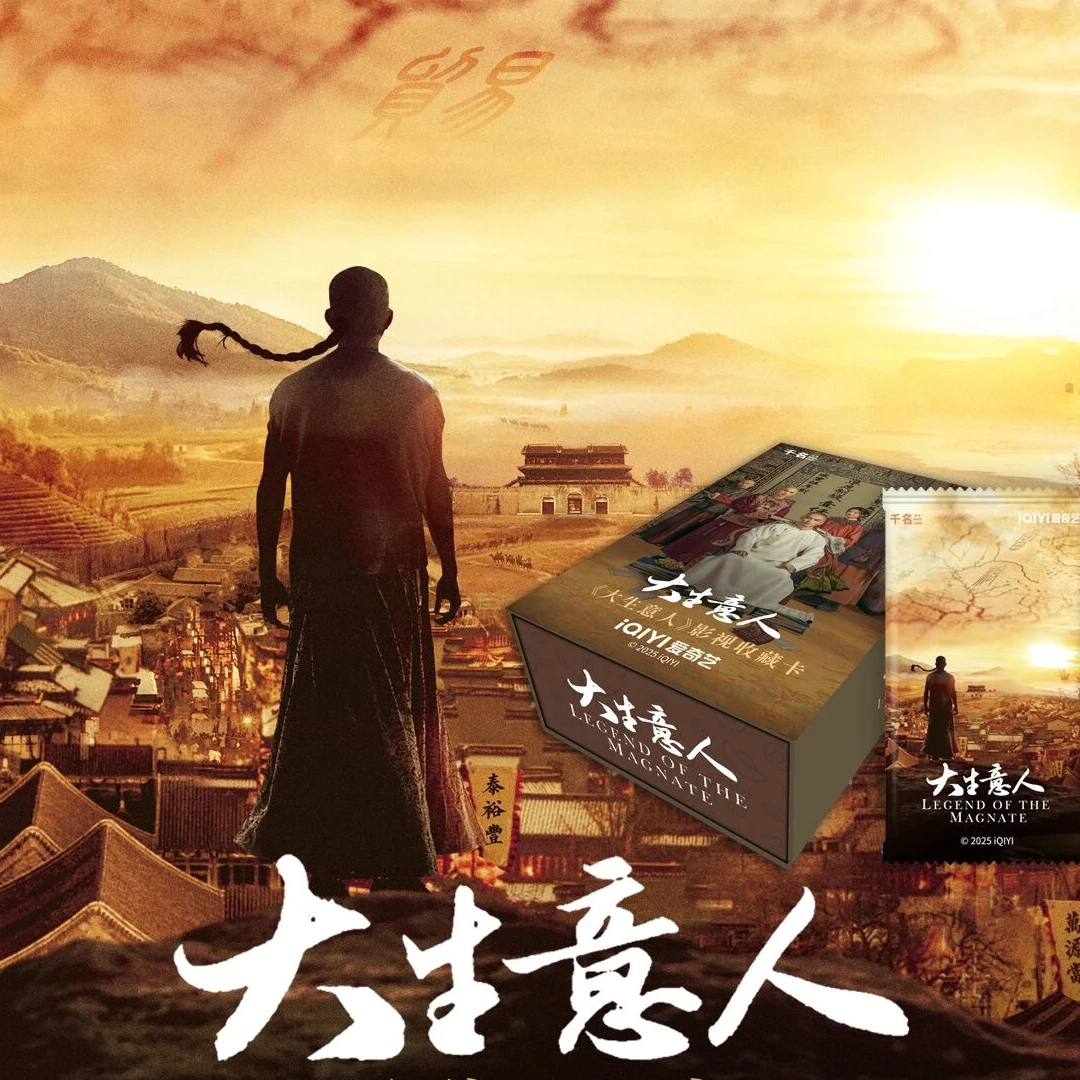 【整盒】《大生意人》官方正版卡牌 陈晓小卡盲盒 卡片周边 拆卡/拆盒