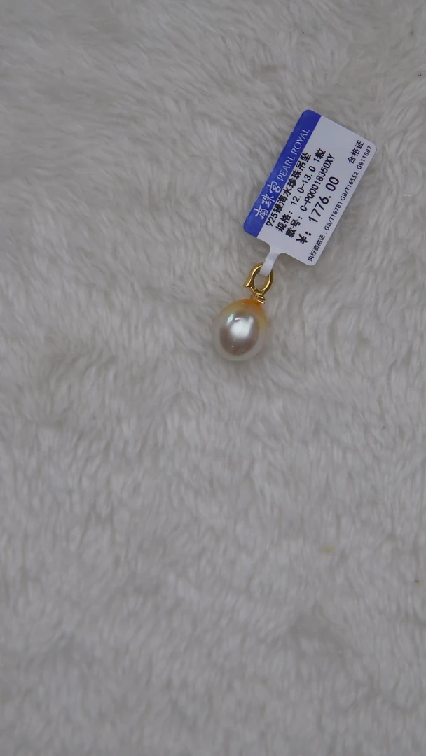 银S925镶嵌海水珍珠吊坠(赠链)12-13mm