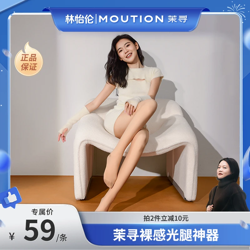 【林怡伦专属】茉寻全新7代裸感光腿神器新款超自然假透肉打底裤袜