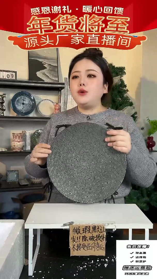 【闪购商品】瓷黑祥云盘-30CM