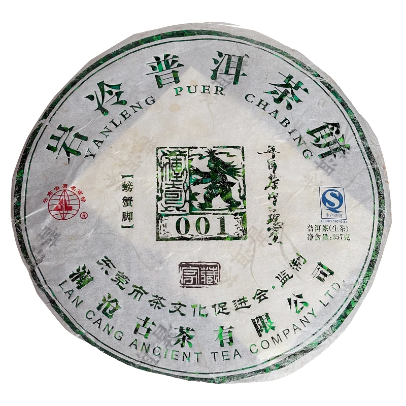 2012年001 普洱生茶 357克/饼