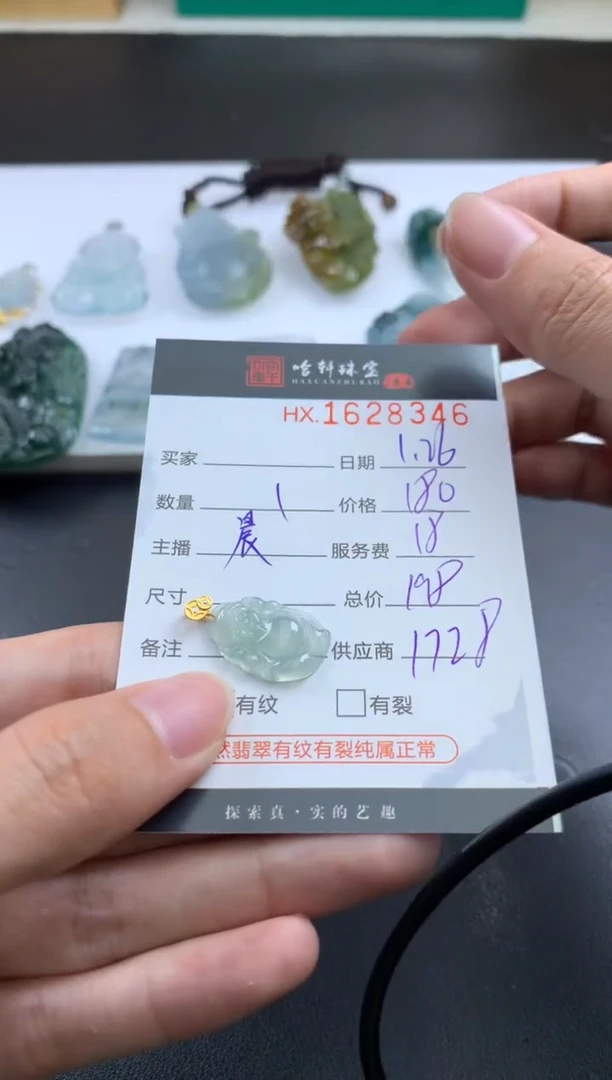 【闪购商品】翡翠挂件未镶嵌哈轩 挂件1