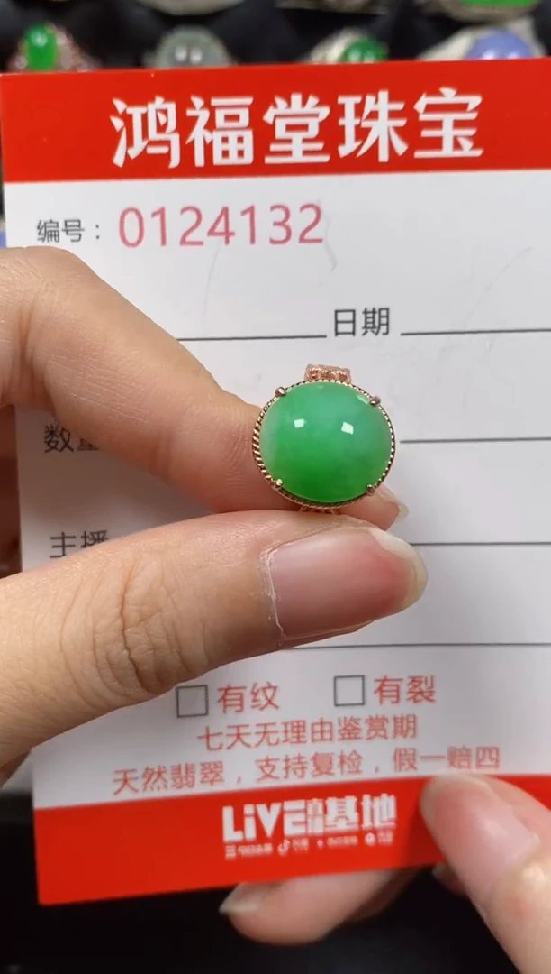 银S925镶嵌戒指翡翠4132
