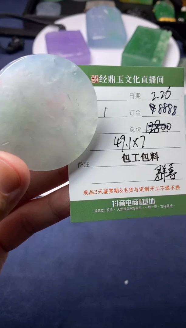 【闪购商品】定制翡翠未镶嵌定制