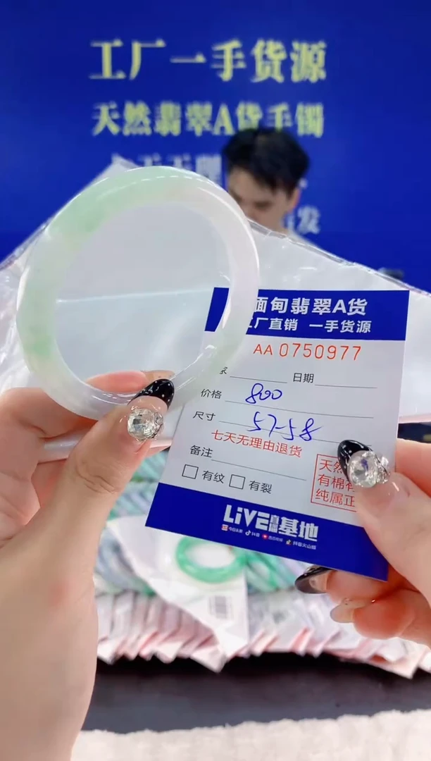未镶嵌手镯翡翠77天然翡翠A货