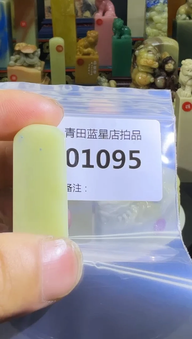 青田石青田蓝星店拍品