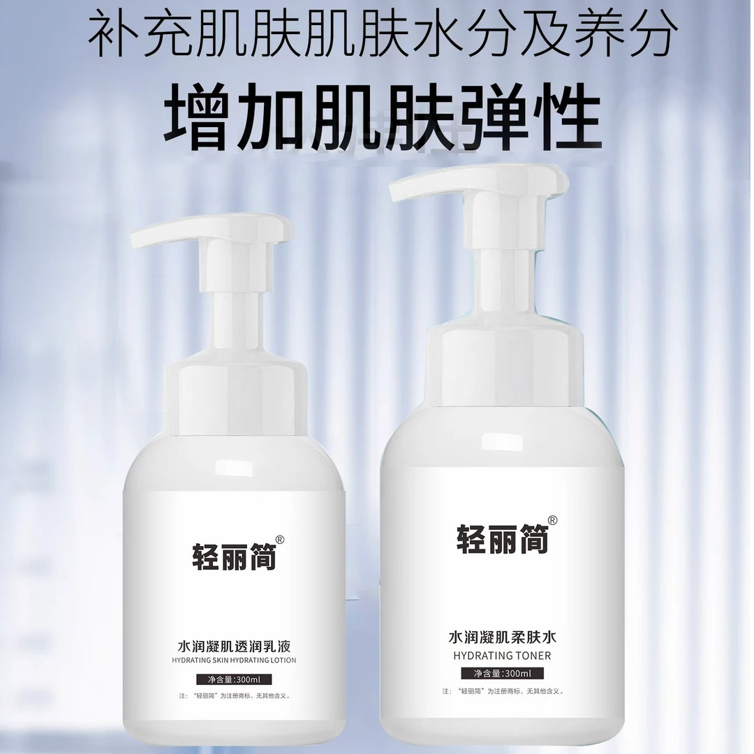 轻丽简水润凝肌柔肤水疗套