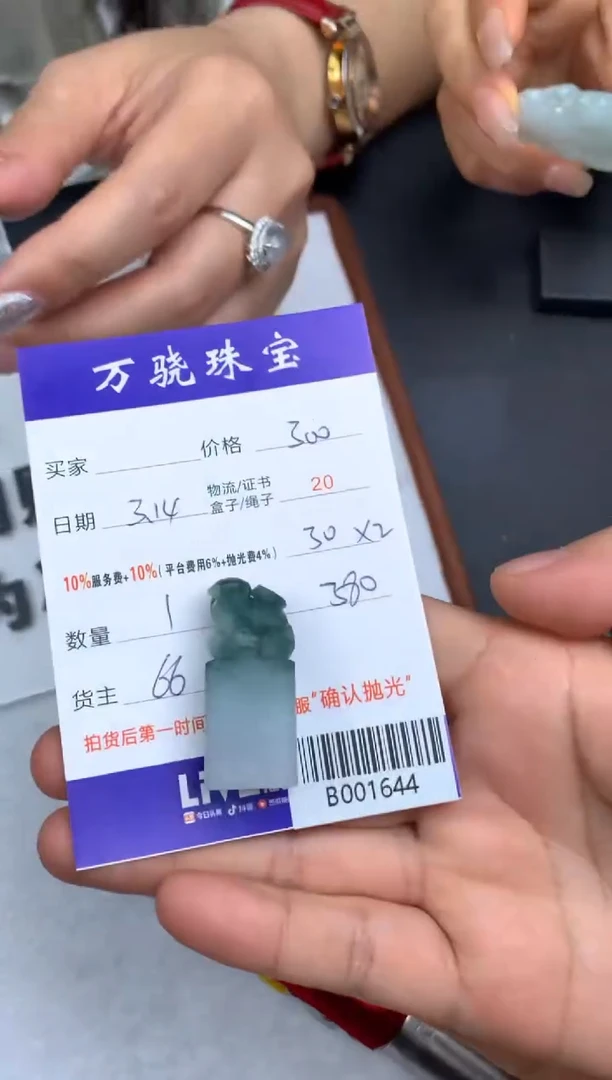 【闪购商品】定制翡翠未镶嵌    B001644