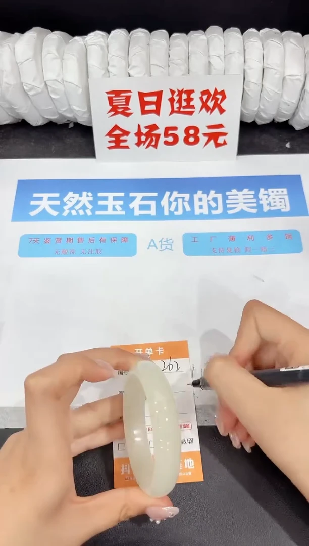 石英质玉手镯未镶嵌262-54.1