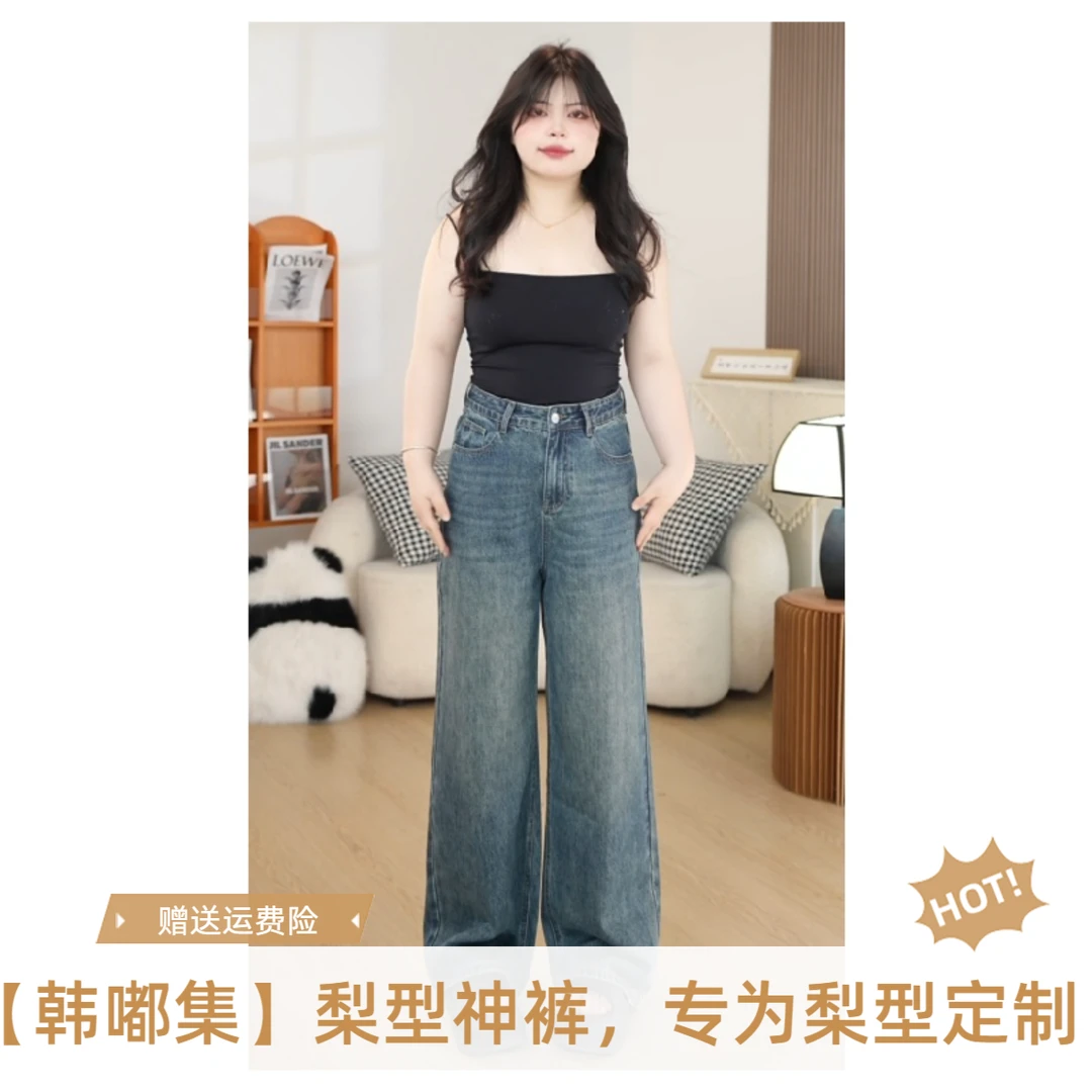 【梨型苹果型专属】秋季百搭女款大码胖mm显瘦牛仔裤新款女士裤子