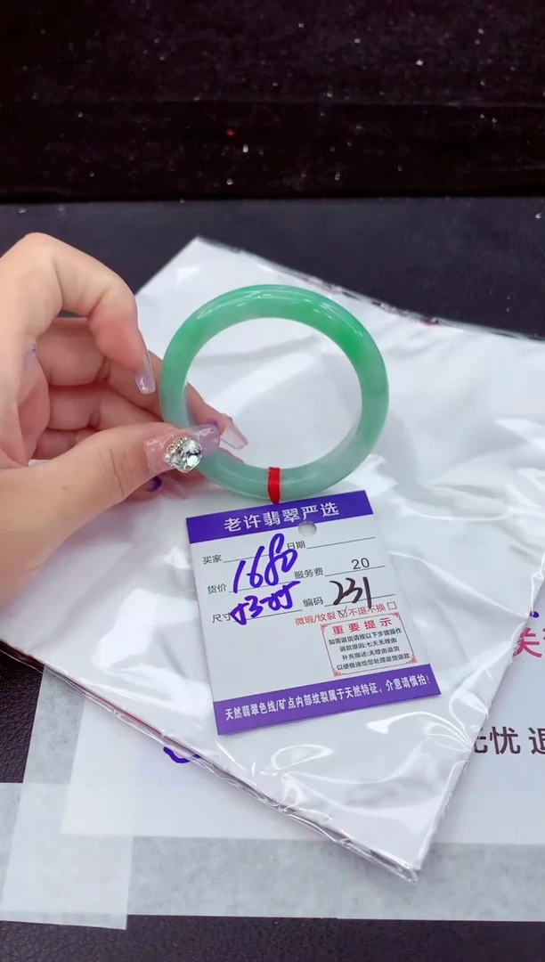 翡翠手镯未镶嵌1