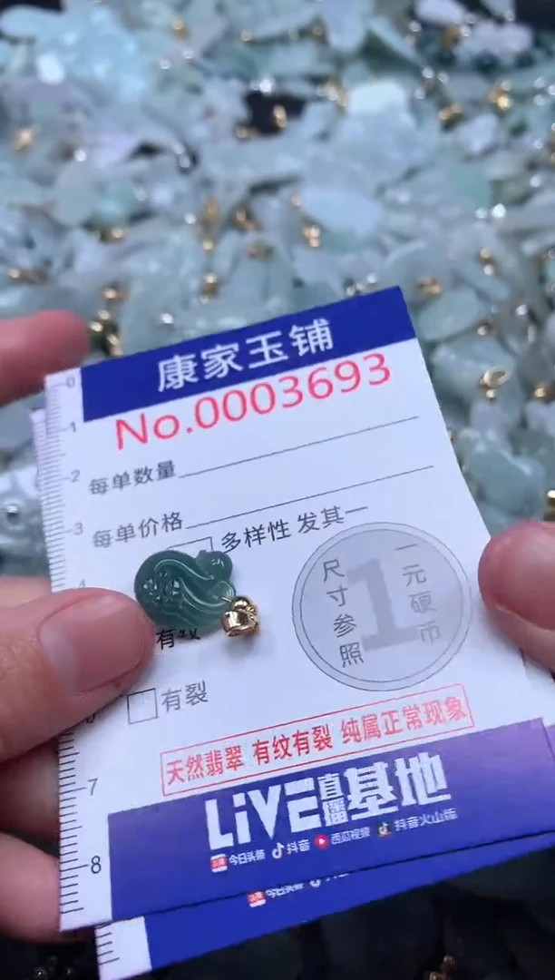 【闪购商品】翡翠吊坠(不含链)未镶嵌3693
