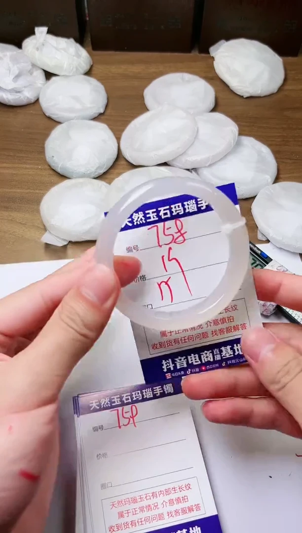 玛瑙/玉髓手镯未镶嵌758