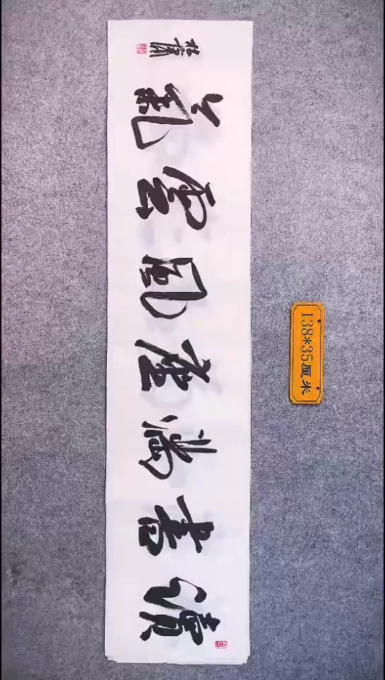 书法081中书协 杜潇书法放漏
