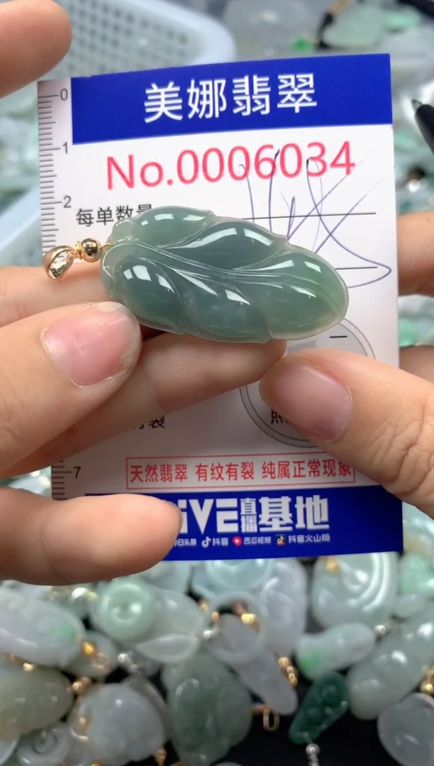 颈饰未镶嵌翡翠6034