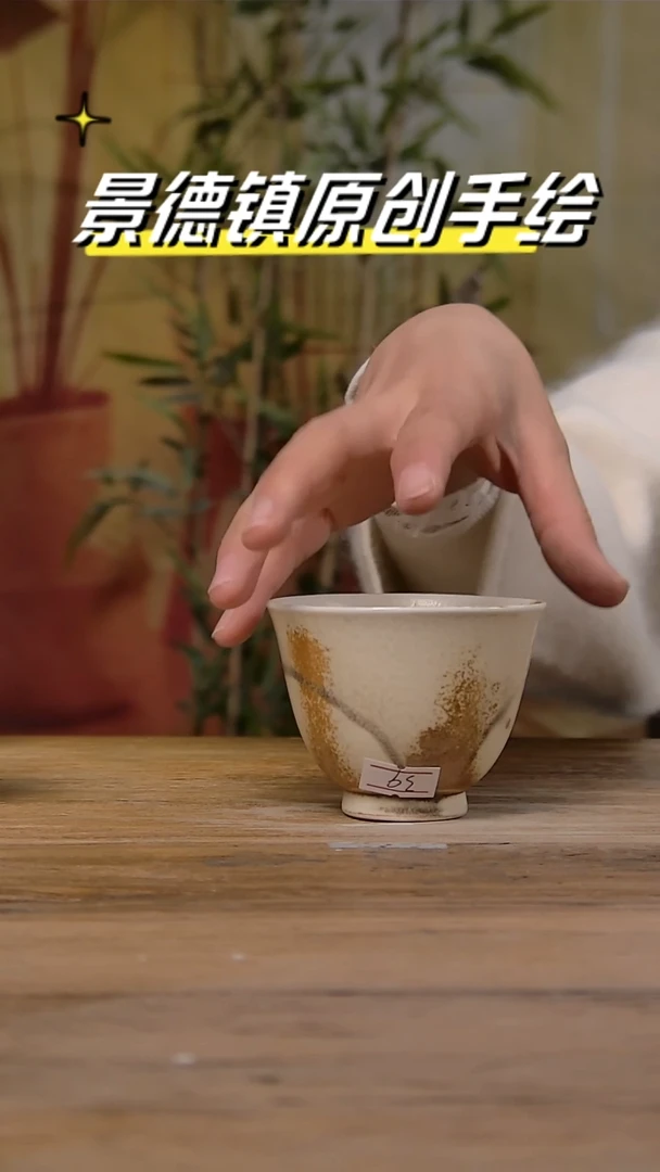 【闪购商品】景德镇陶瓷杯碗柴烧多人