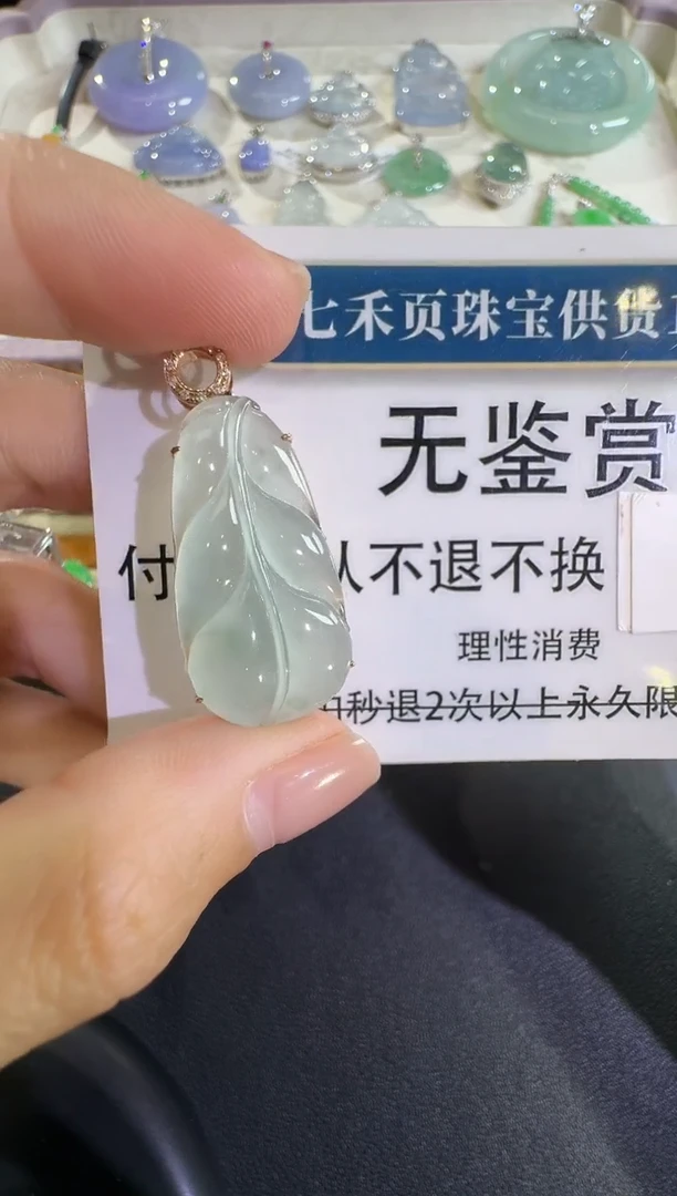 吊坠(不含链)18K金镶嵌翡翠不退换无鉴赏