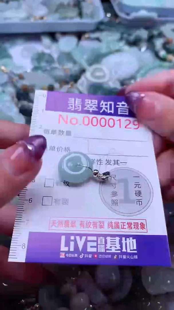翡翠未镶嵌吊坠(不含链)129