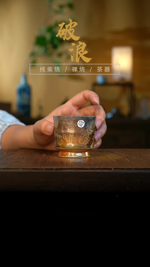 杯132号容量60-80ML中白泥