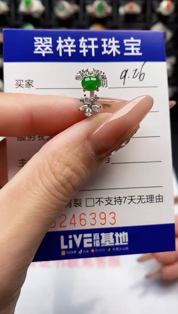 银S925镶嵌戒指翡翠6393