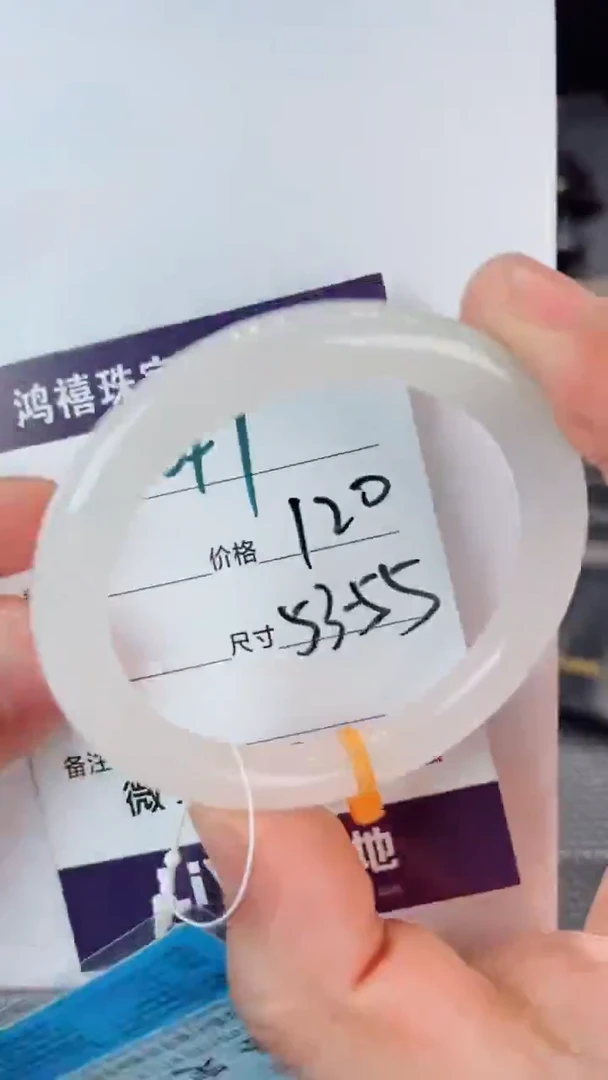 未镶嵌手镯石英质玉247