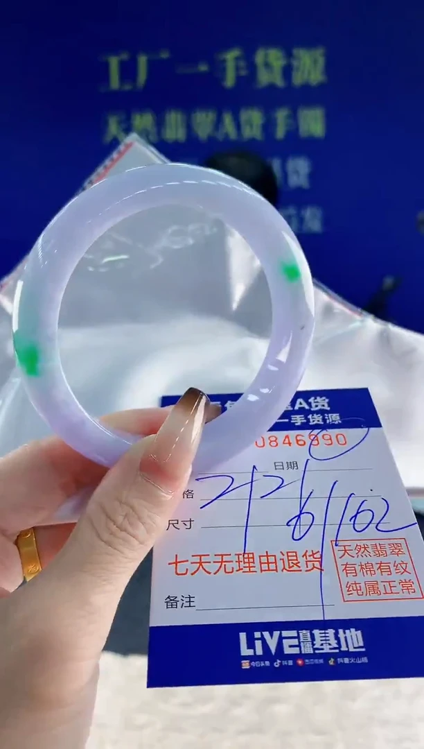 未镶嵌手镯翡翠90天然翡翠A货