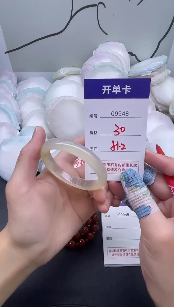 手镯玛瑙/玉髓未镶嵌9948
