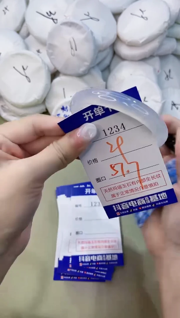 手镯玛瑙/玉髓未镶嵌1234