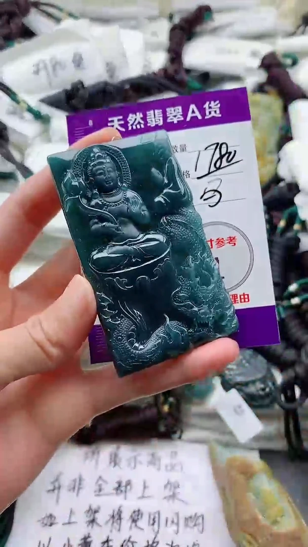 颈饰未镶嵌翡翠88888888