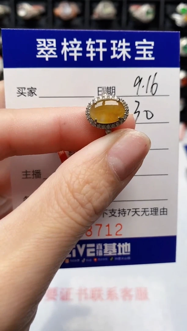 银S925镶嵌戒指翡翠8712