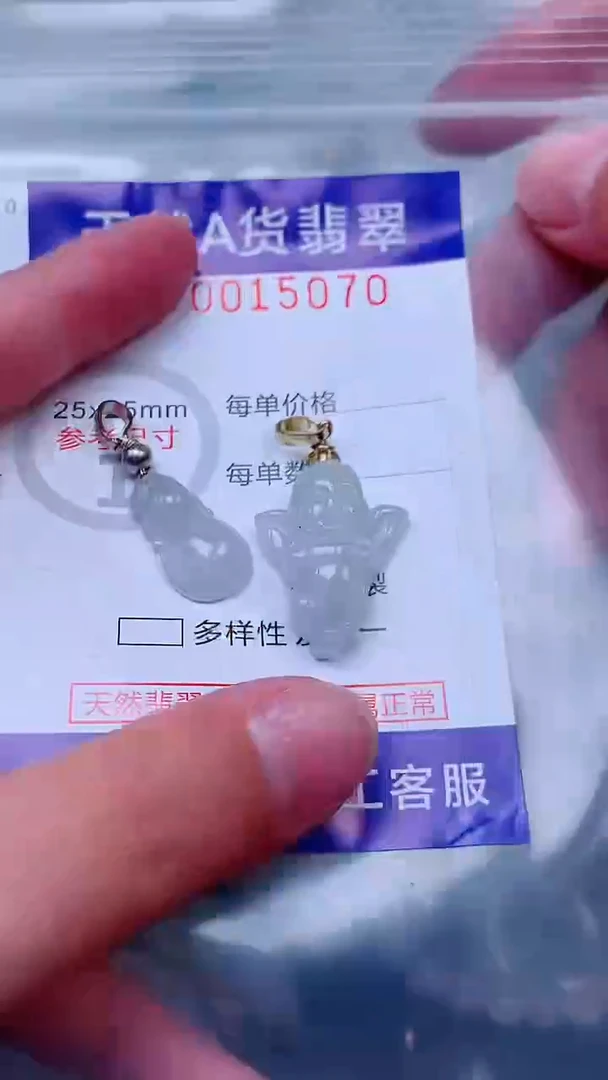 吊坠(不含链)未镶嵌翡翠1