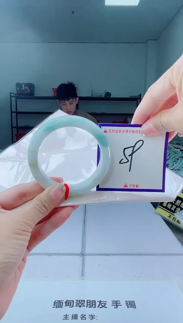 未镶嵌手镯翡翠我