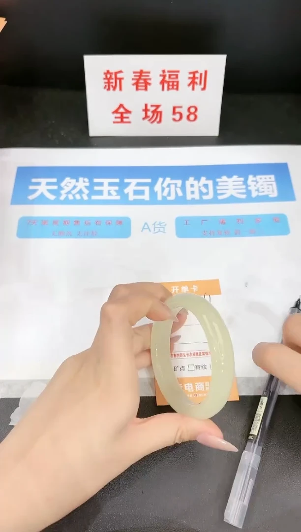 【闪购商品】石英质玉手镯未镶嵌61