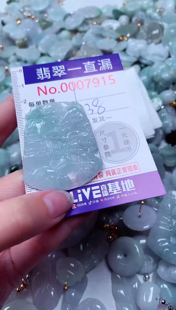 吊坠(不含链)未镶嵌翡翠7915