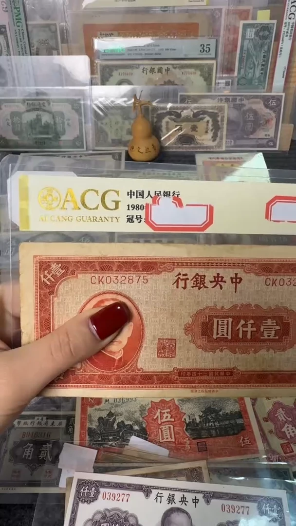纸032875   面值1千