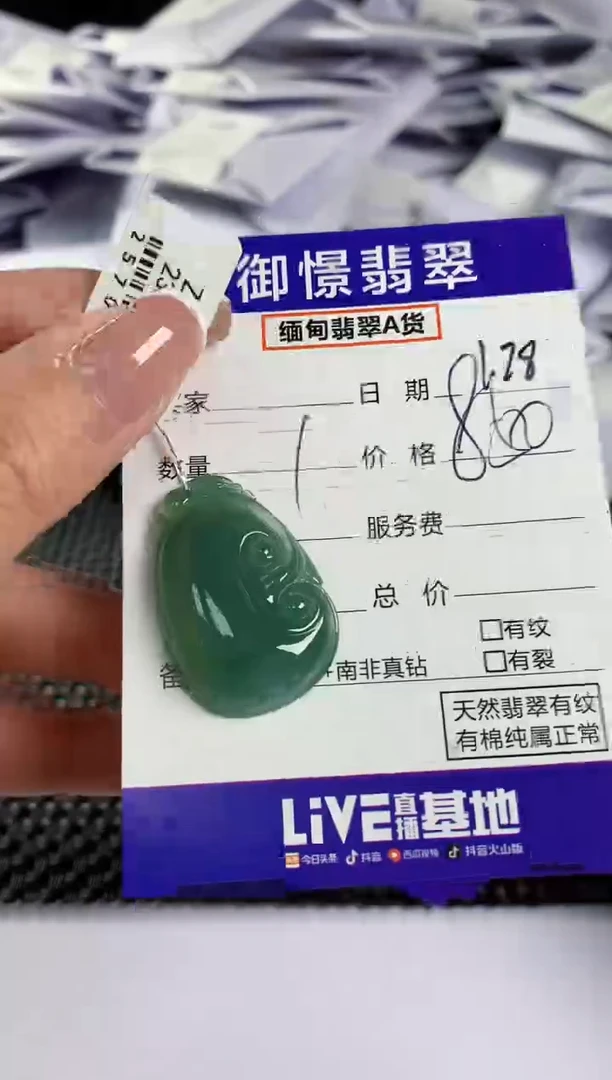 【闪购商品】翡翠吊坠(不含链)18K金镶嵌22